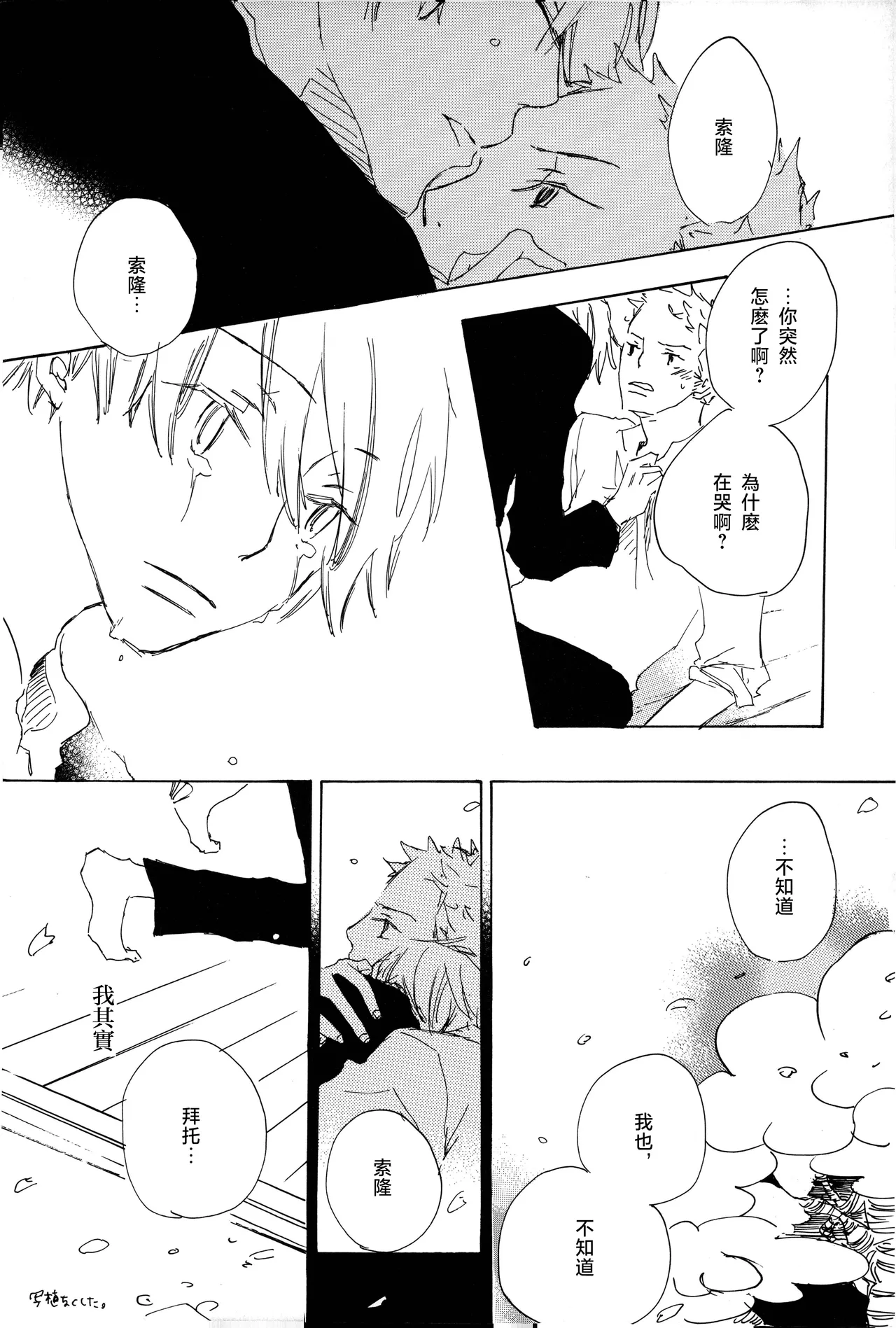 manhua - Page 20