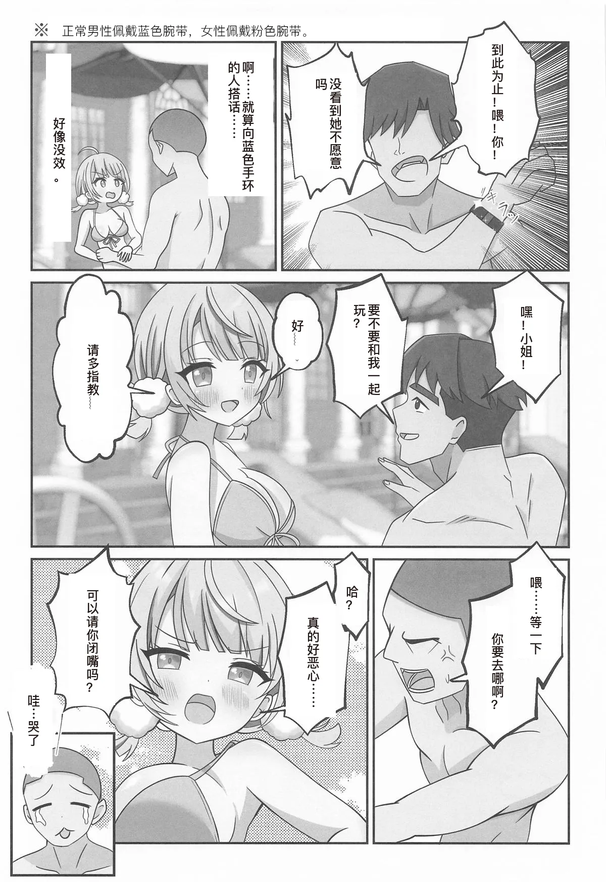 Shigure Ui Spa Cailaqua Hen - Page 9