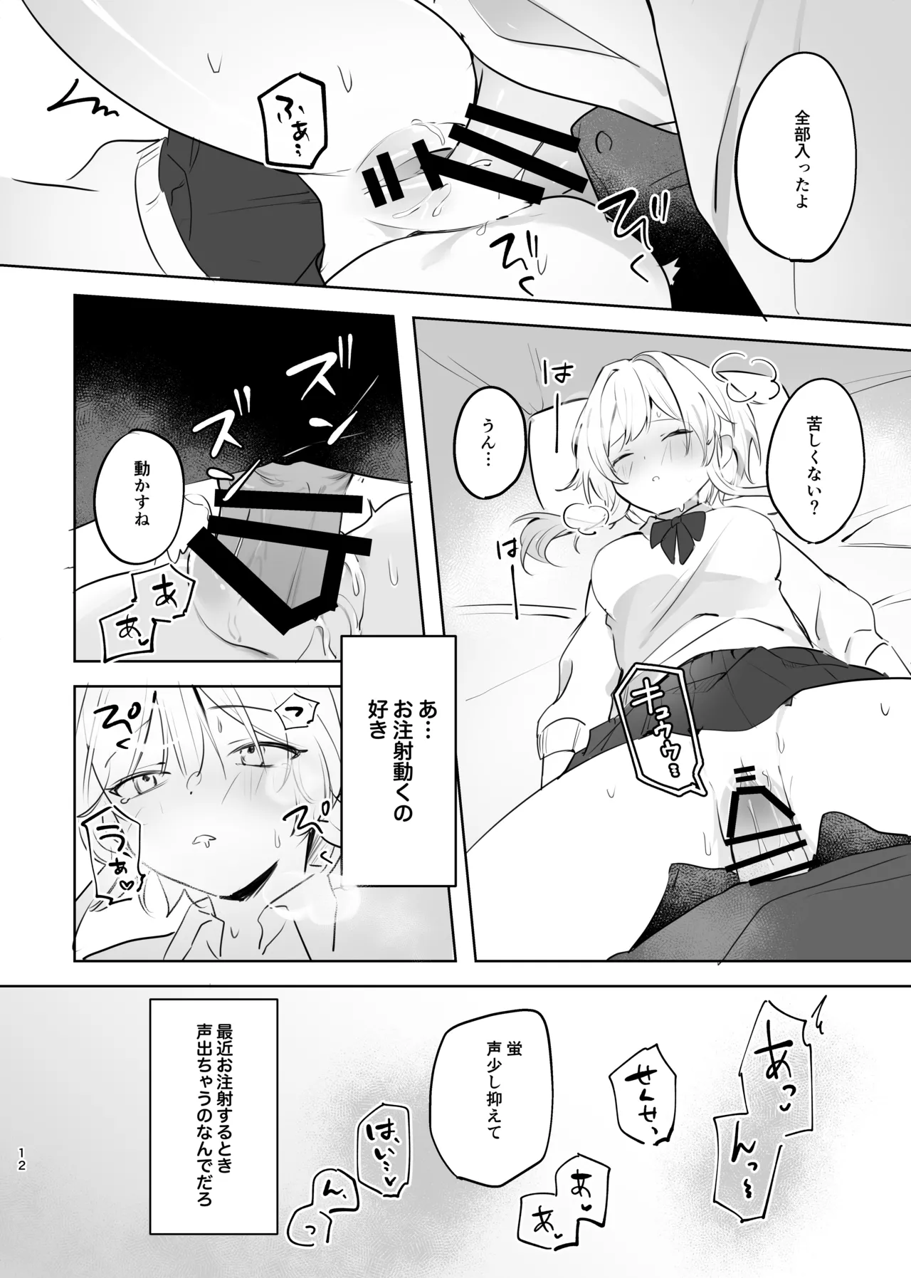 Muku o Taoru - Page 10
