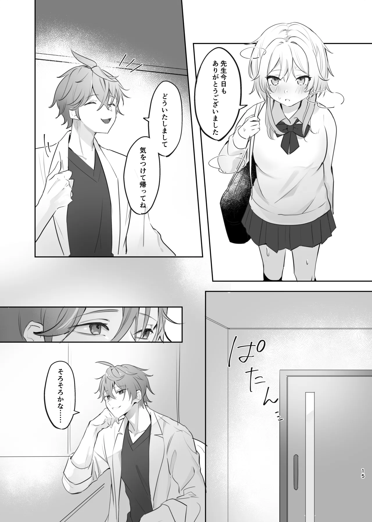 Muku o Taoru - Page 13