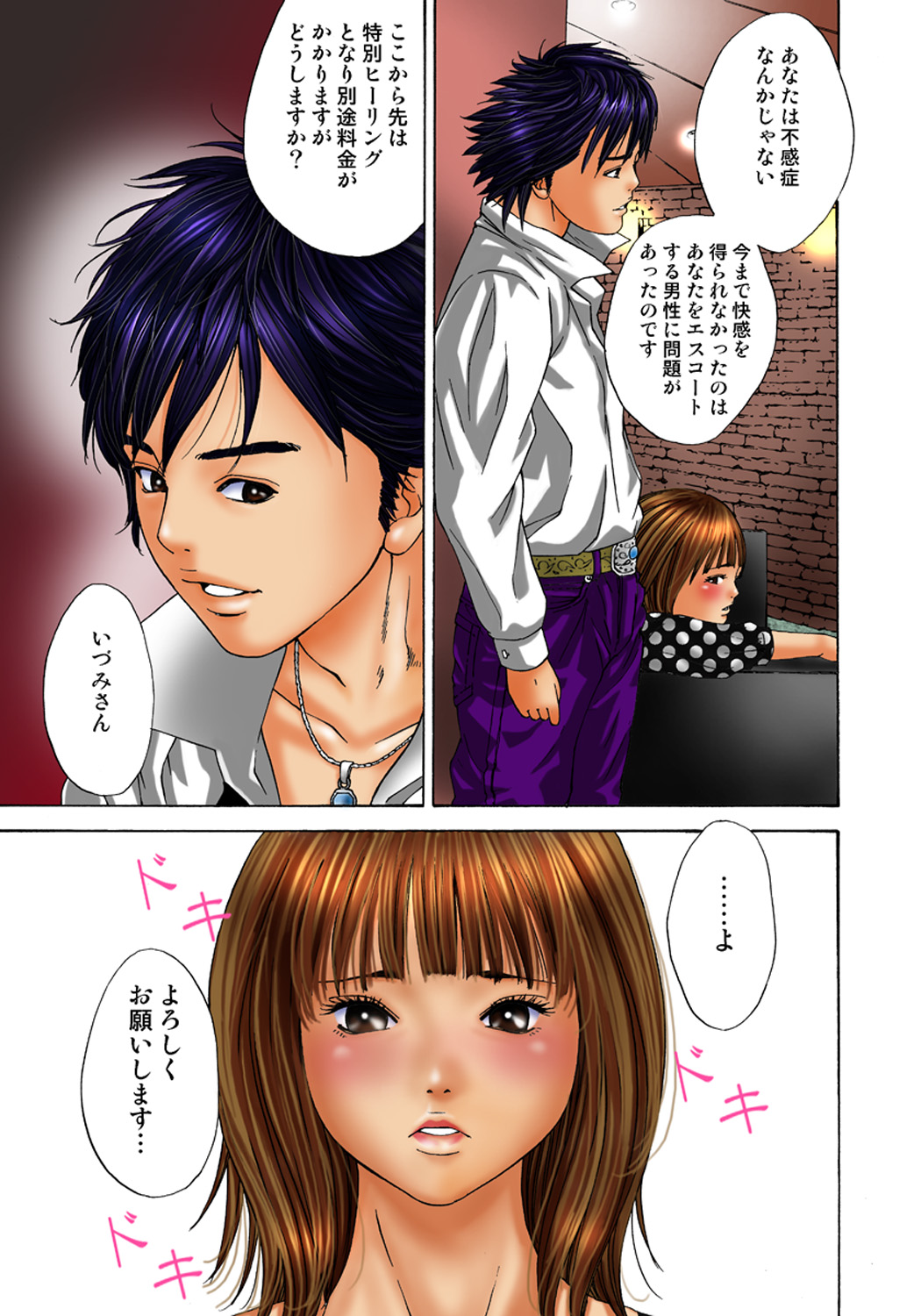 Koi-hime vol. 2 - Page 14