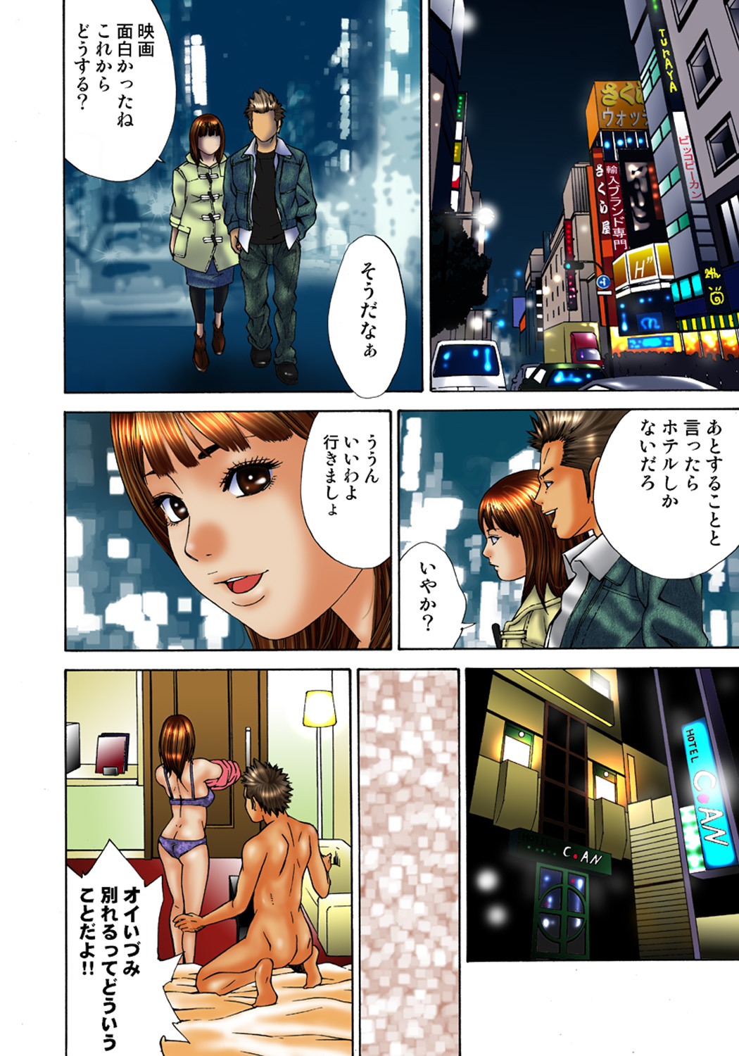 Koi-hime vol. 2 - Page 25
