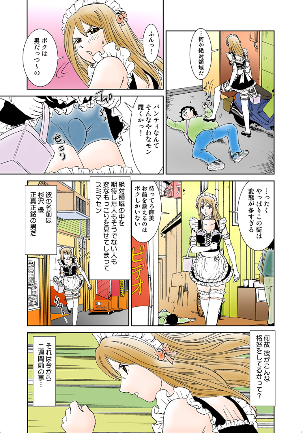 Koi-hime vol. 2 - Page 29