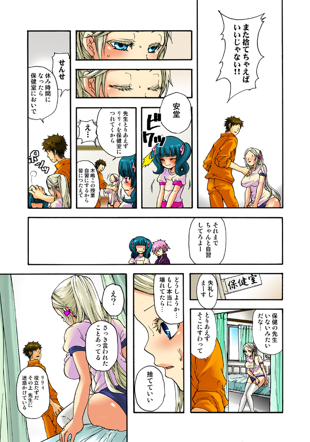 Koi-hime vol. 3 - Page 104