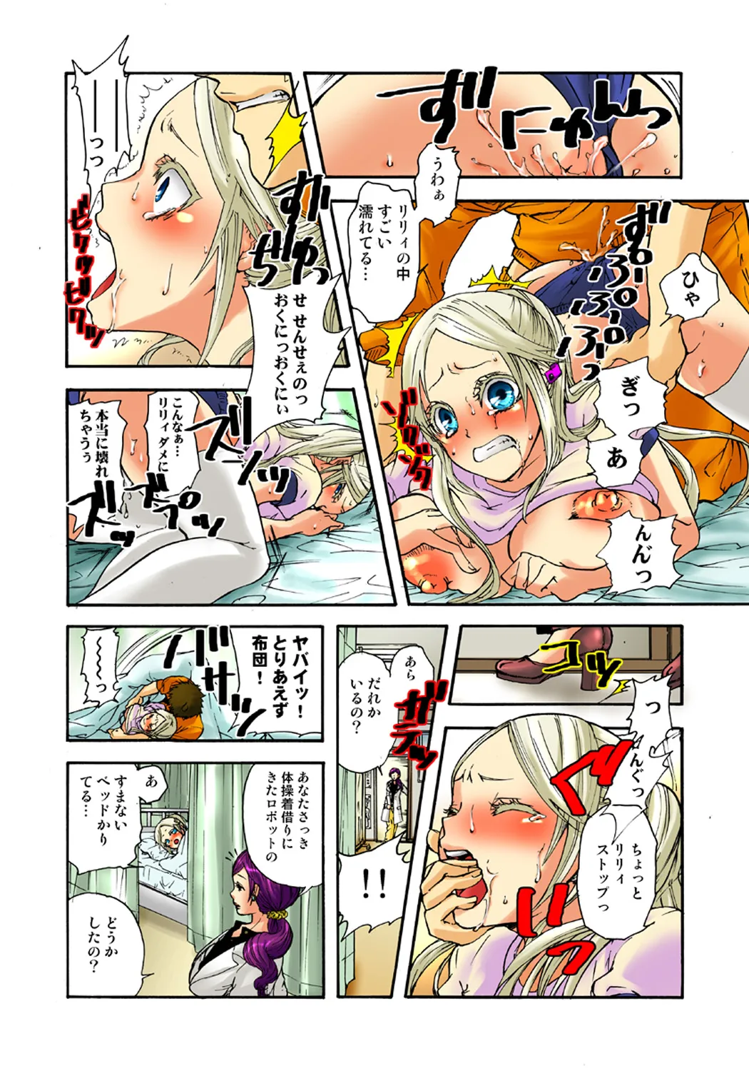 Koi-hime vol. 3 - Page 108