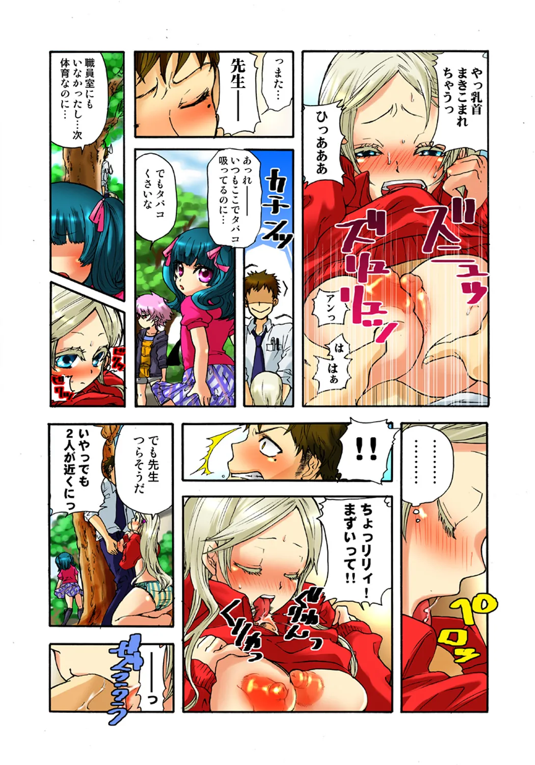 Koi-hime vol. 3 - Page 99