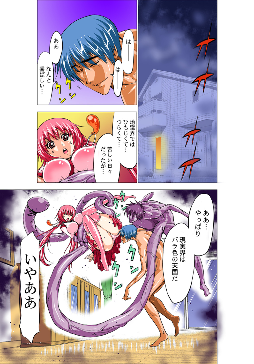 Koi-hime vol. 4 - Page 27