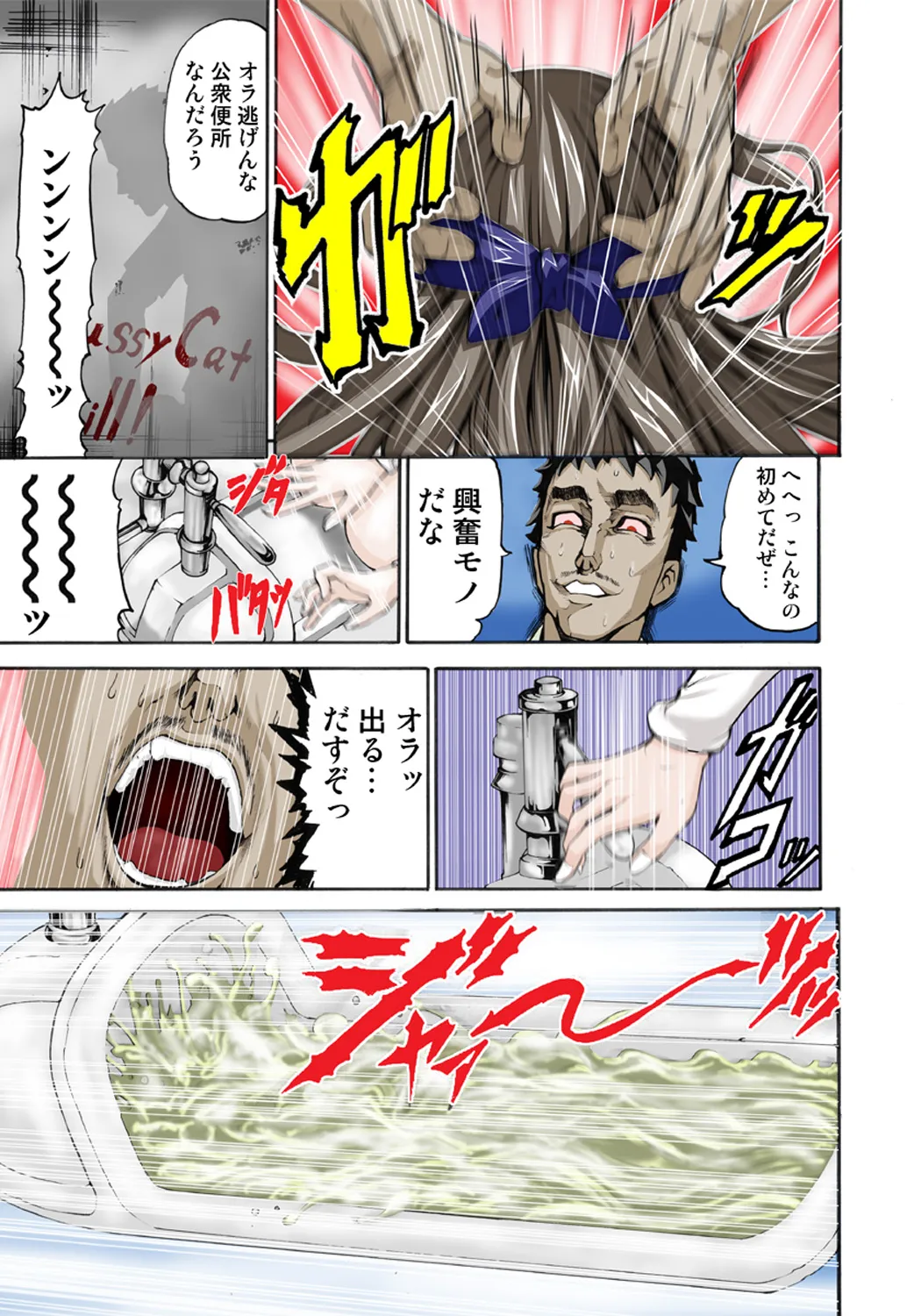 Koi-hime vol. 4 - Page 86