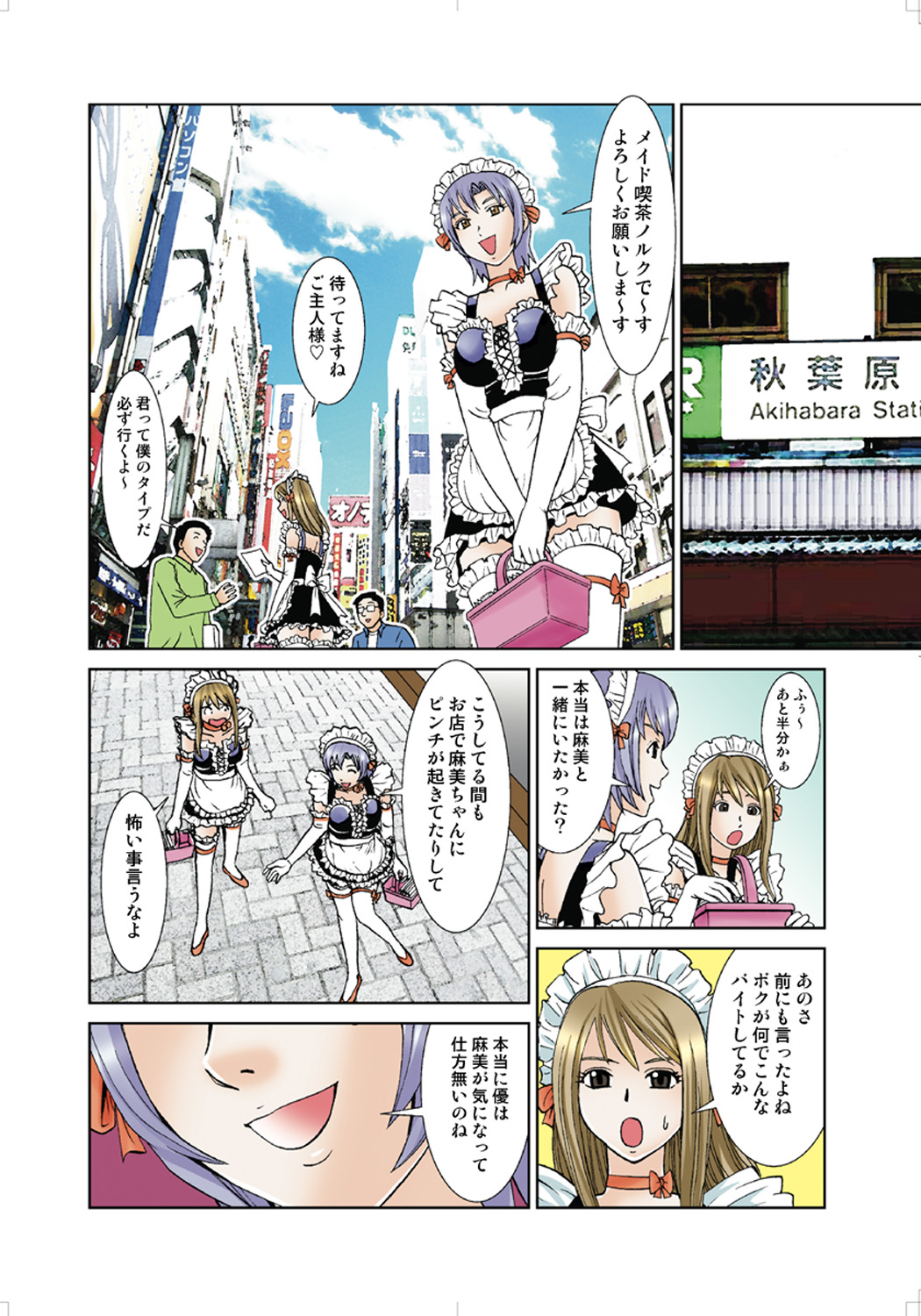Koi-hime vol. 4 - Page 98