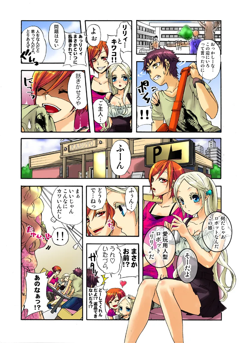 Koi-hime vol. 5 - Page 14
