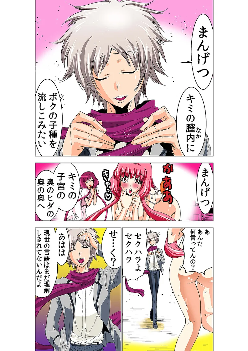 Koi-hime vol. 12 - Page 53