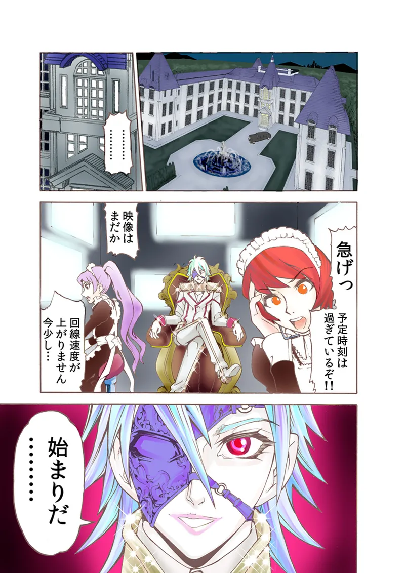 Koi-hime vol. 13 - Page 52