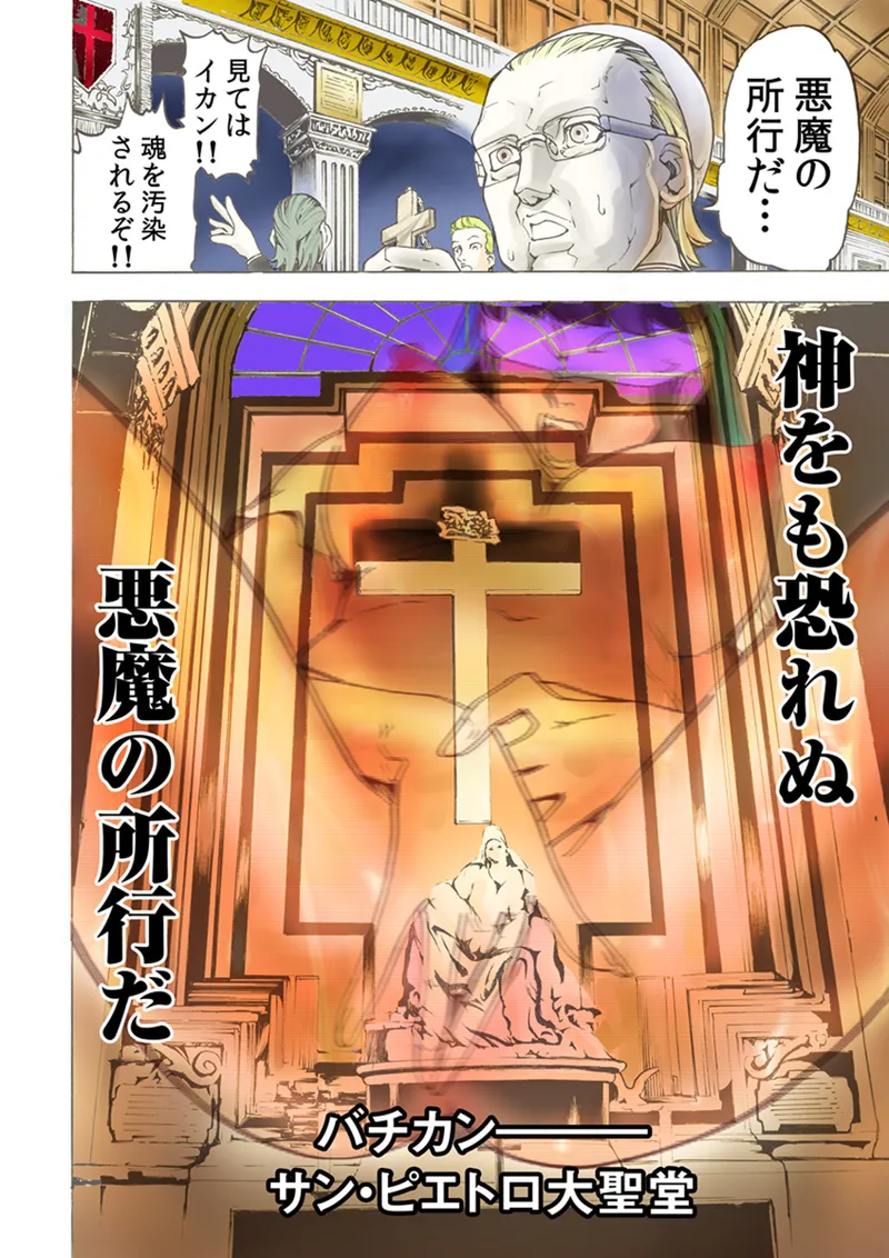 Koi-hime vol. 13 - Page 63