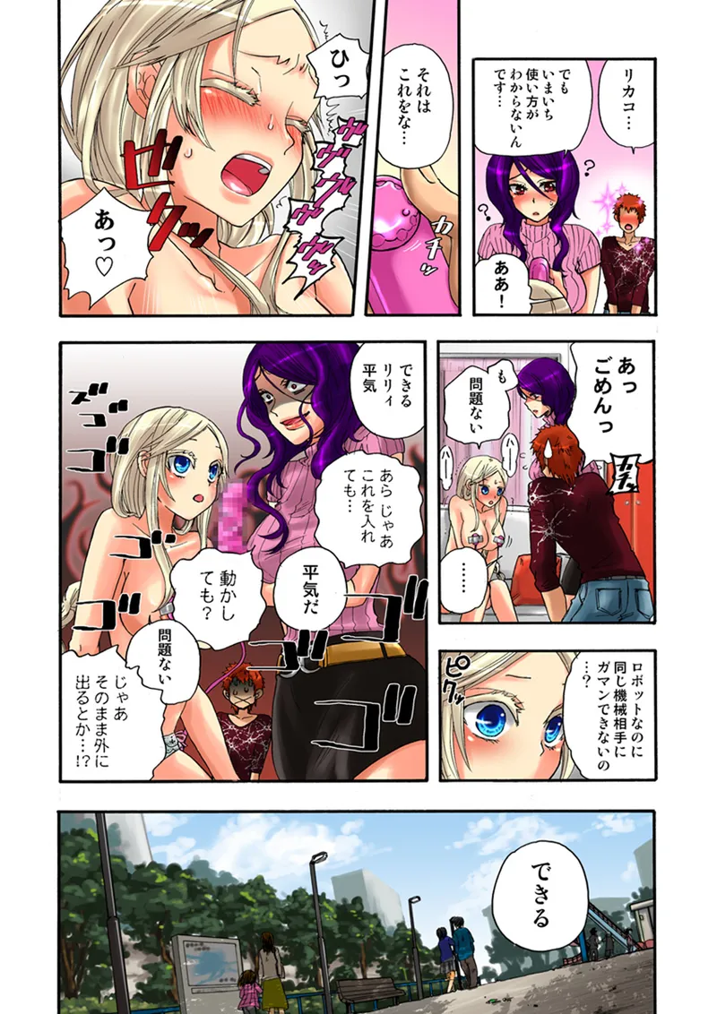 Koi-hime vol. 13 - Page 7
