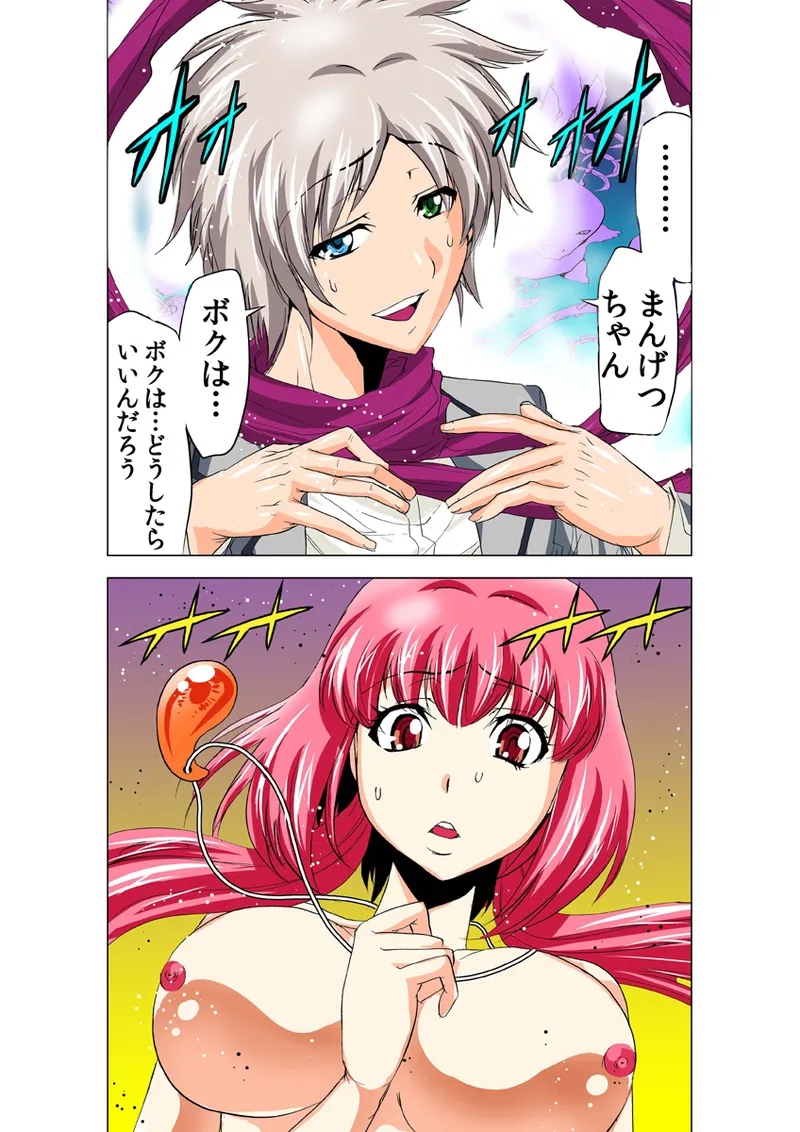 Koi-hime vol. 14 - Page 14