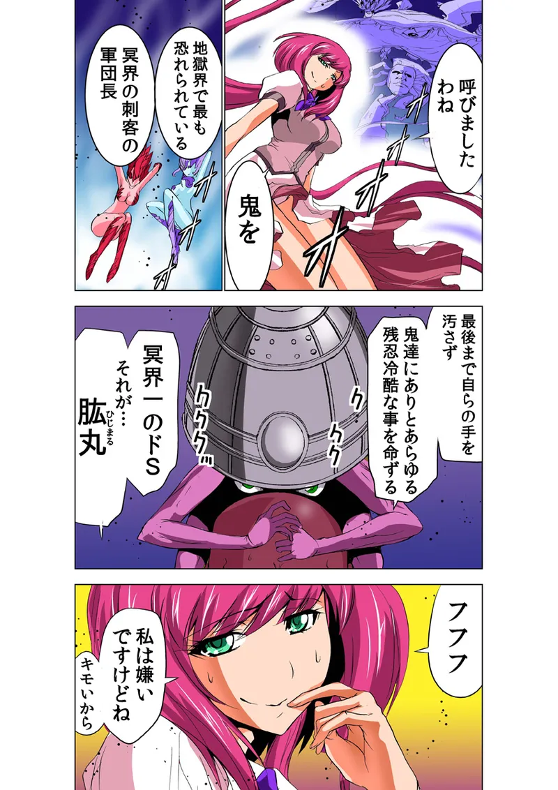 Koi-hime vol. 14 - Page 4
