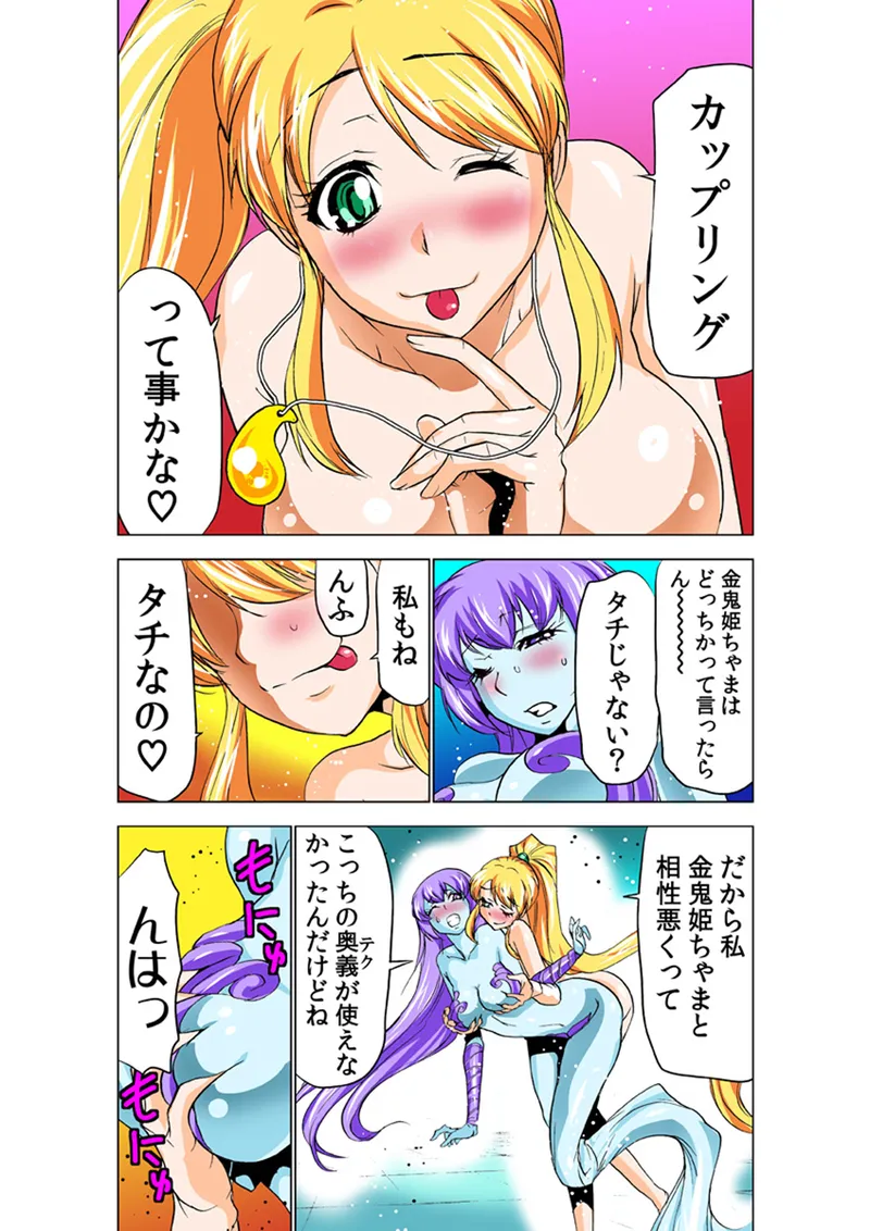 Koi-hime vol. 16 - Page 23