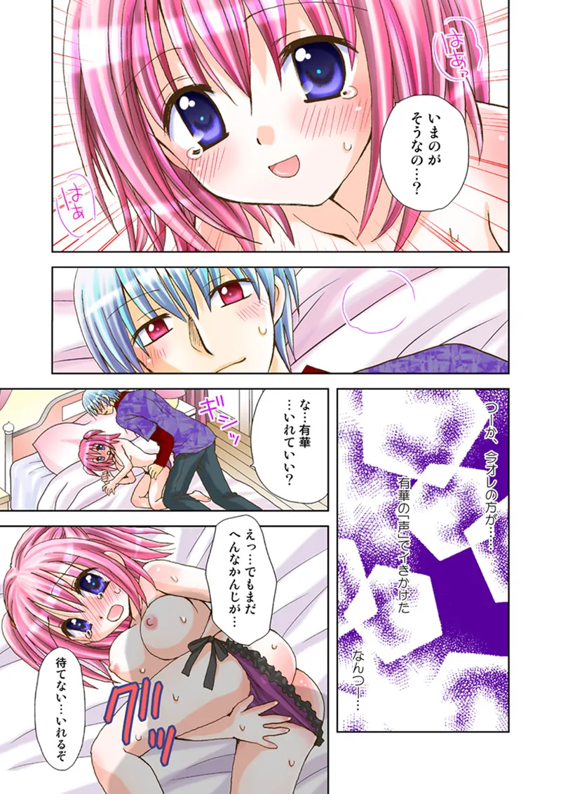Koi-hime vol. 16 - Page 84