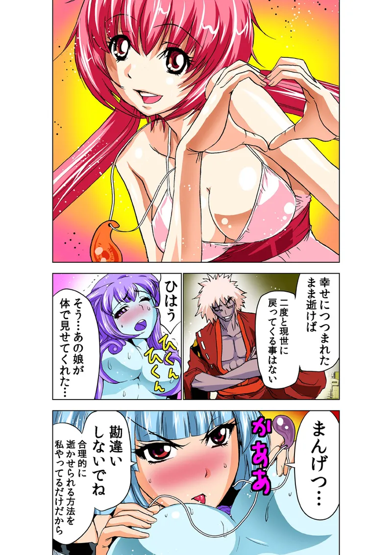 Koi-hime vol. 18 - Page 17