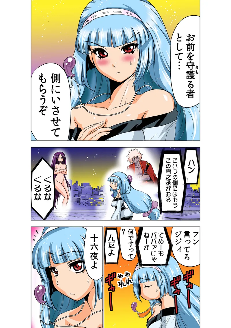 Koi-hime vol. 18 - Page 25