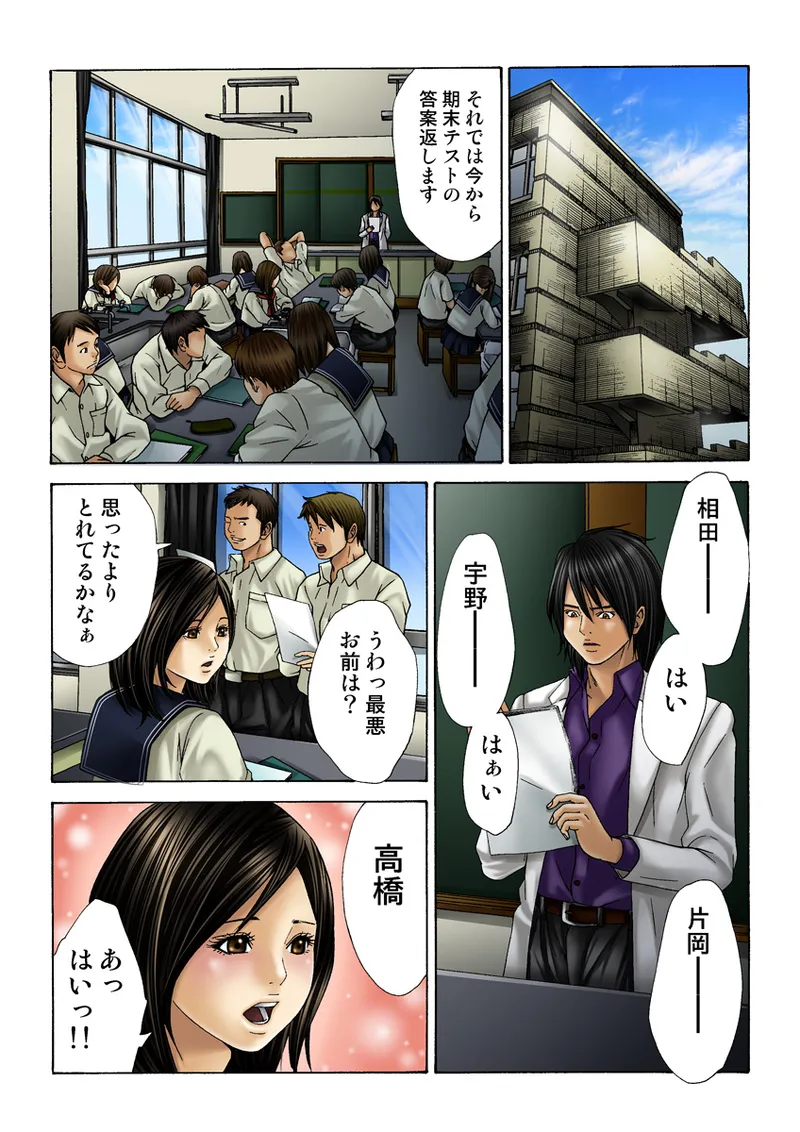 Koi-hime vol. 19 - Page 4