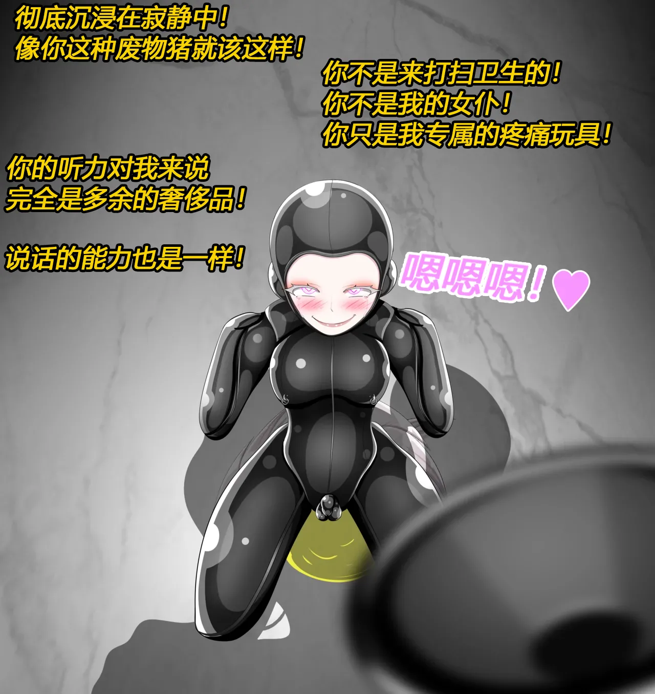 Becoming a RUBBER PIG(有条色狼汉化) - Page 31