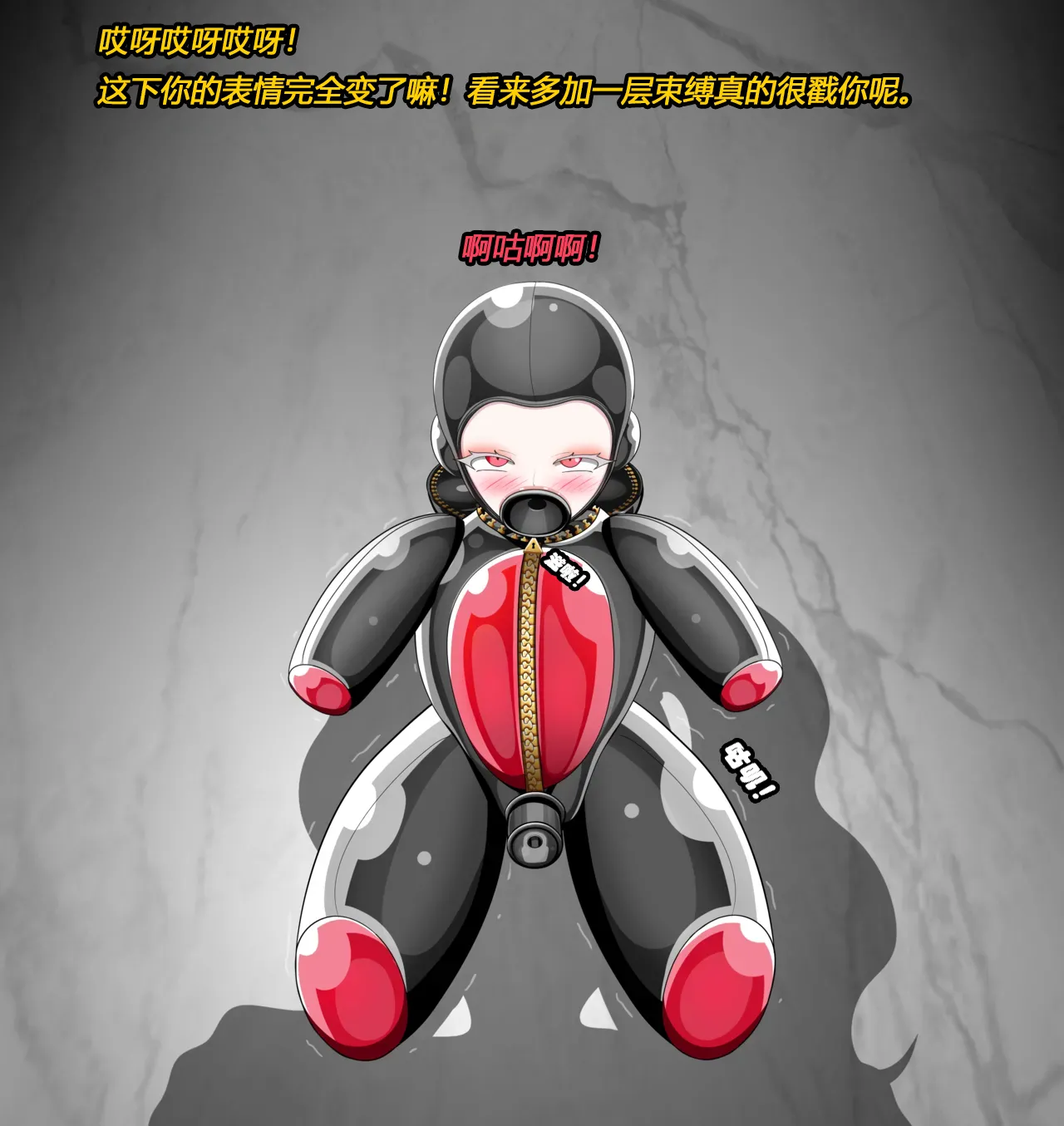 Becoming a RUBBER PIG(有条色狼汉化) - Page 41