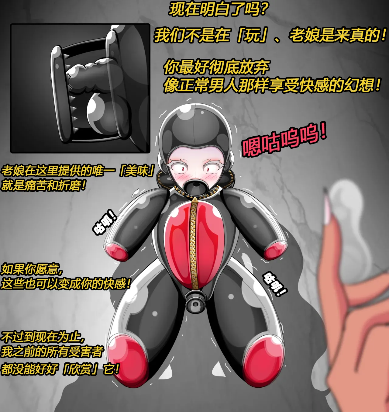 Becoming a RUBBER PIG（有条色狼汉化） - Page 49
