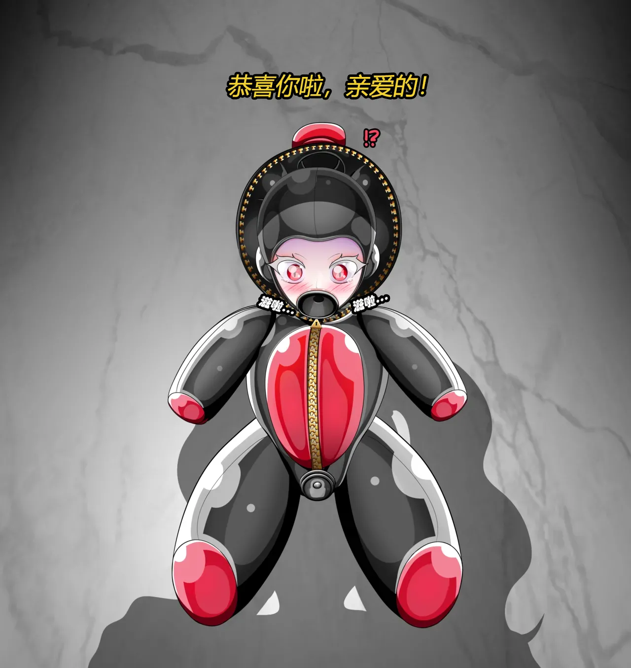 Becoming a RUBBER PIG（有条色狼汉化） - Page 56