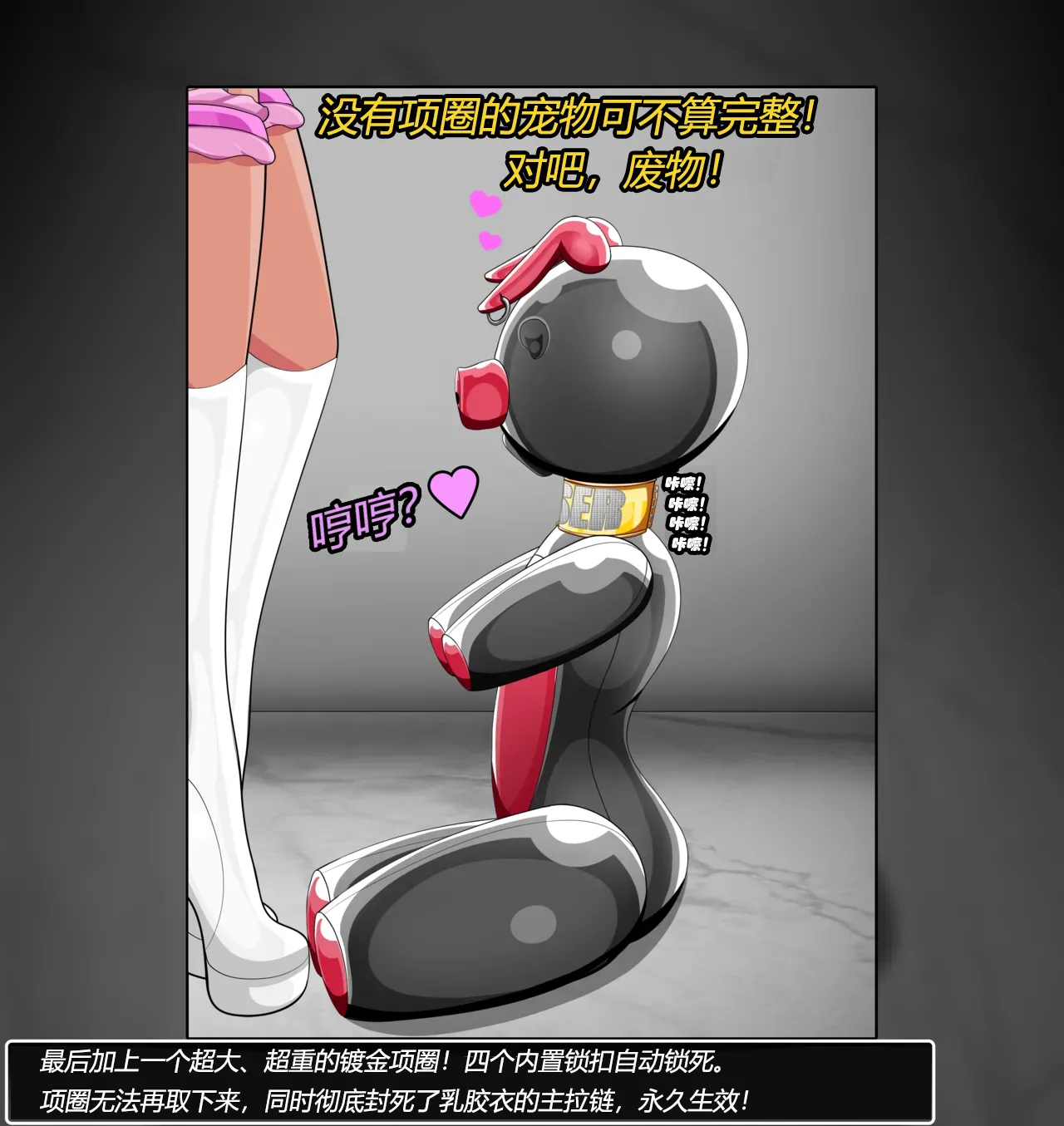Becoming a RUBBER PIG（有条色狼汉化） - Page 59