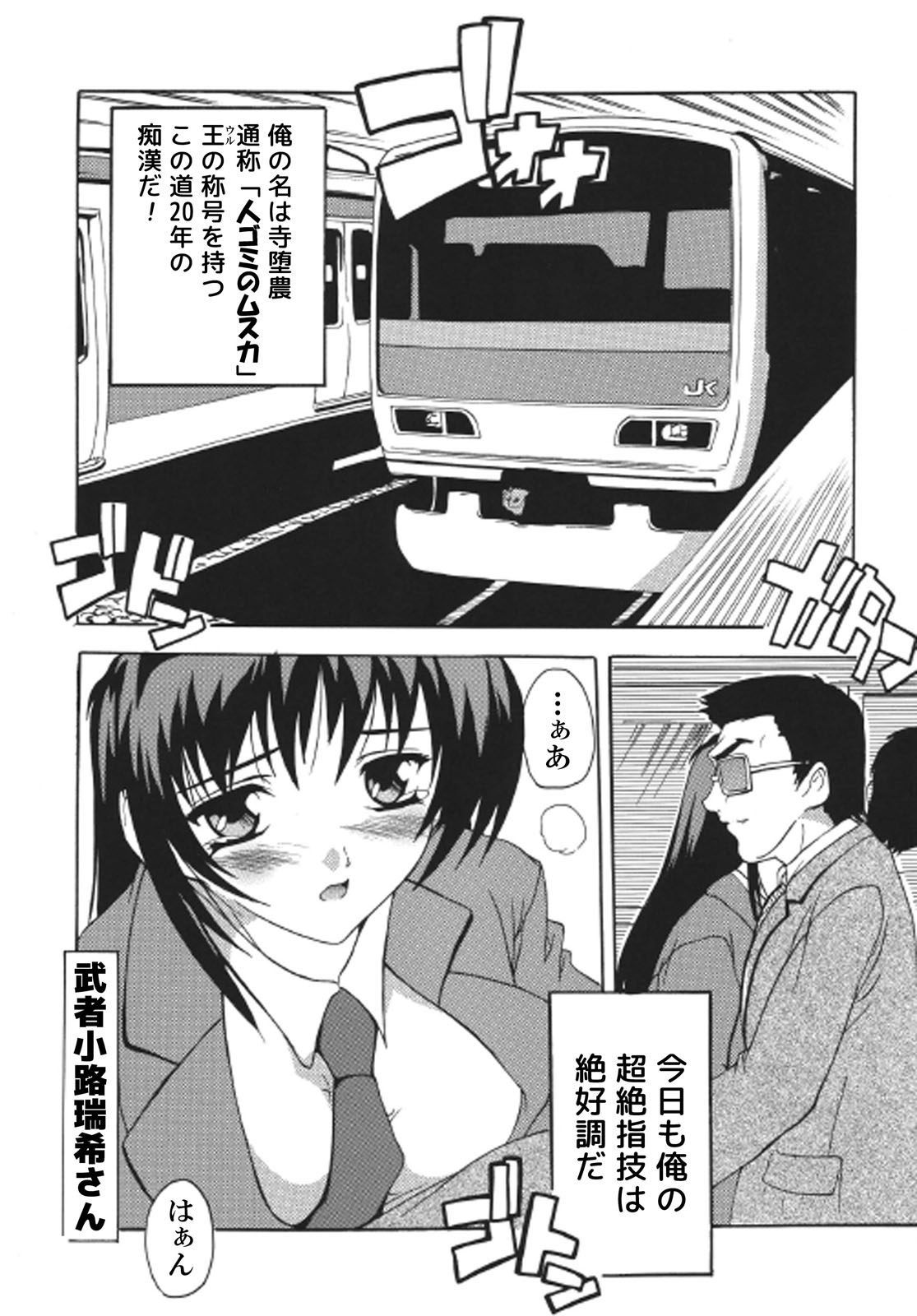Super-hot Training Train1+2 - Page 21