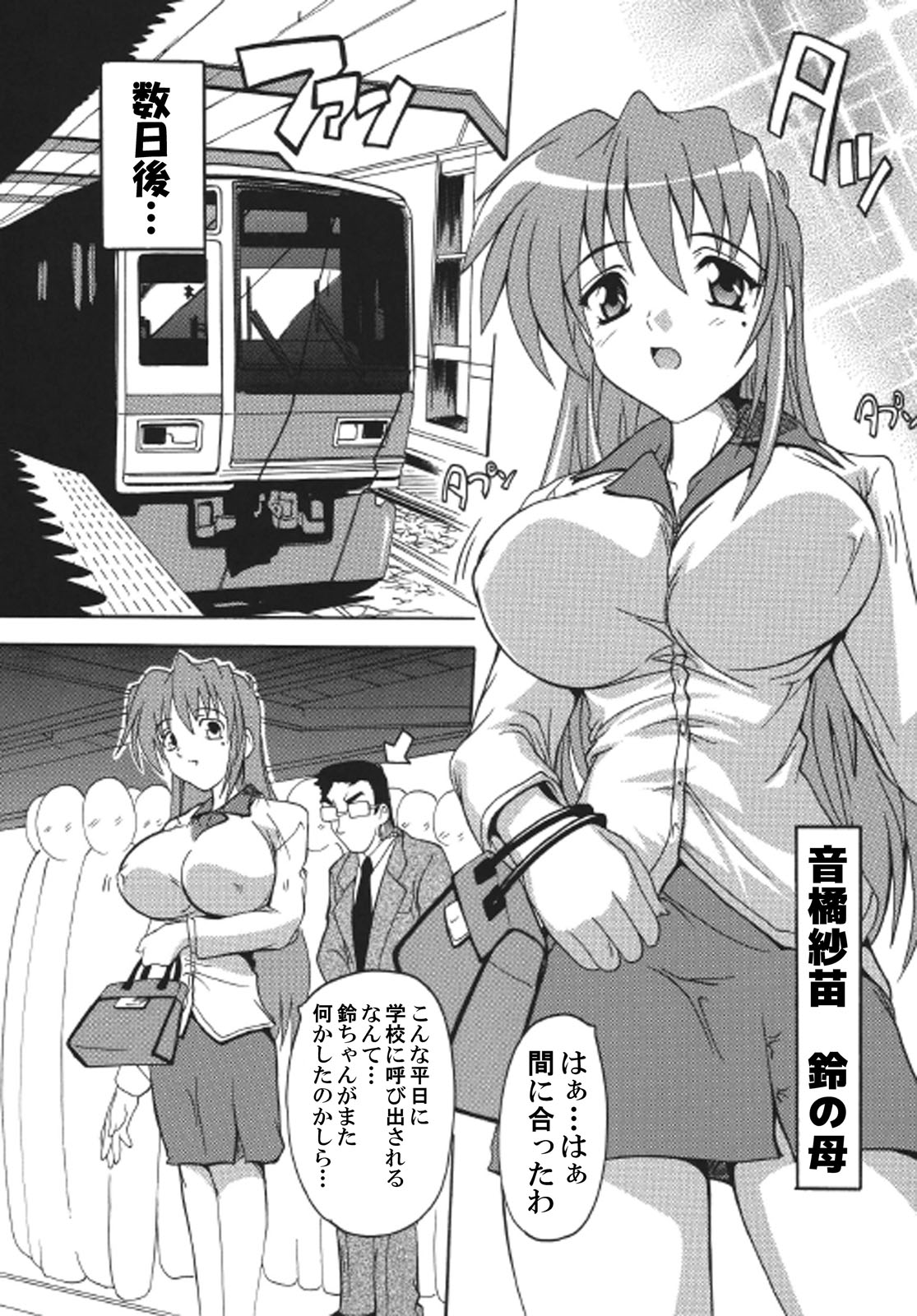 Super-hot Training Train1+2 - Page 47