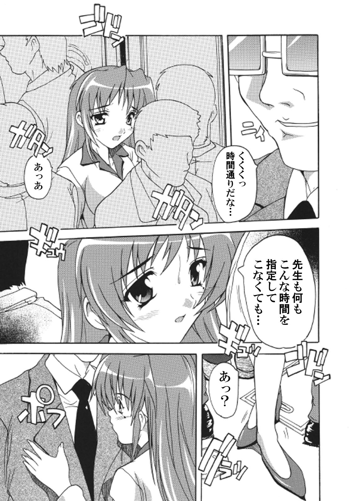 Super-hot Training Train1+2 - Page 48