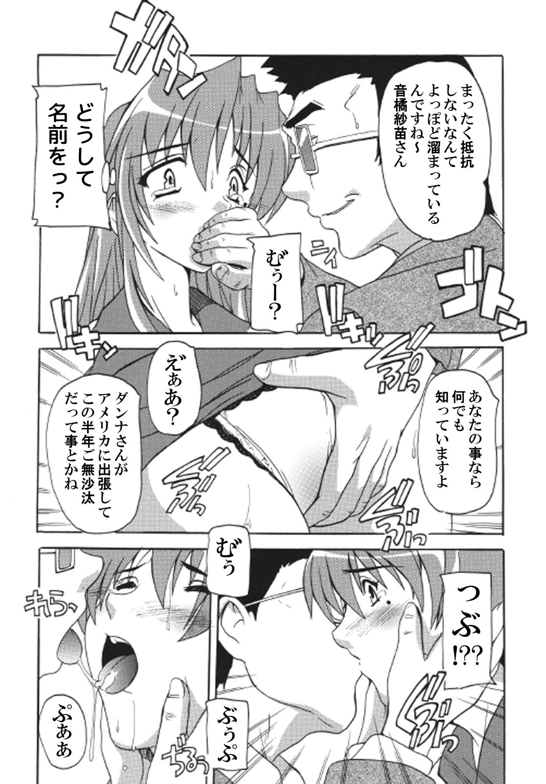 Super-hot Training Train1+2 - Page 52