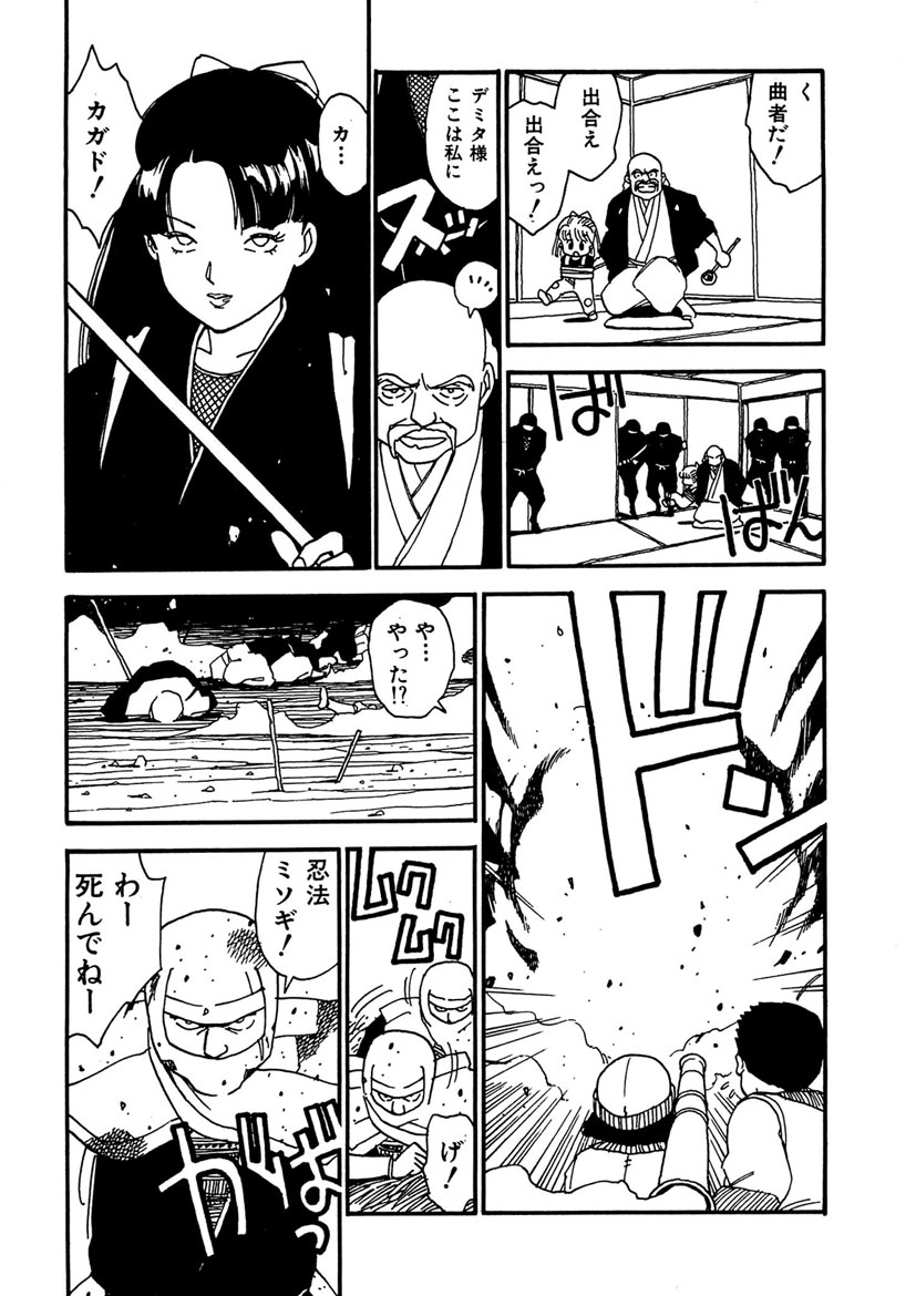 Boukokusei - Page 119