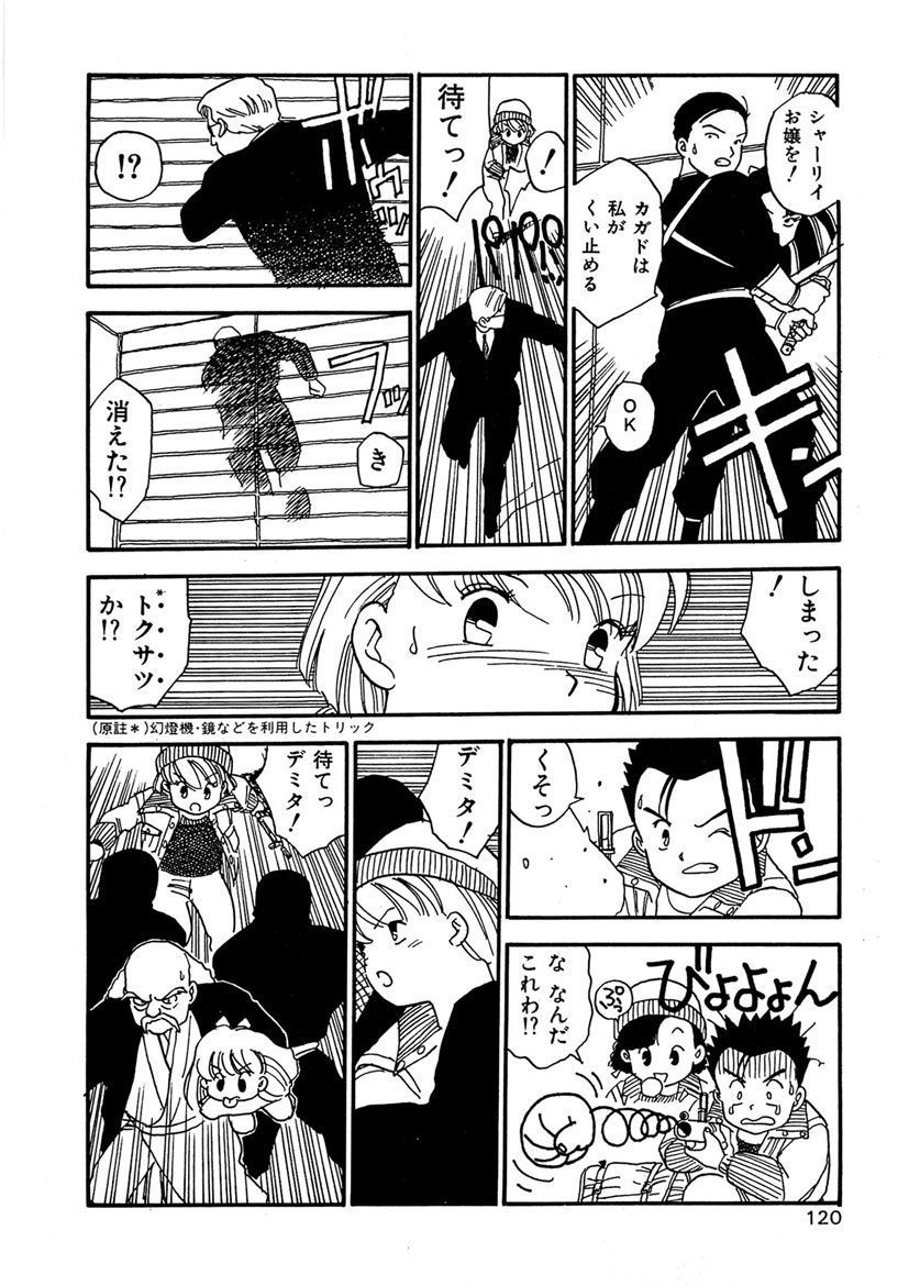 Boukokusei - Page 120