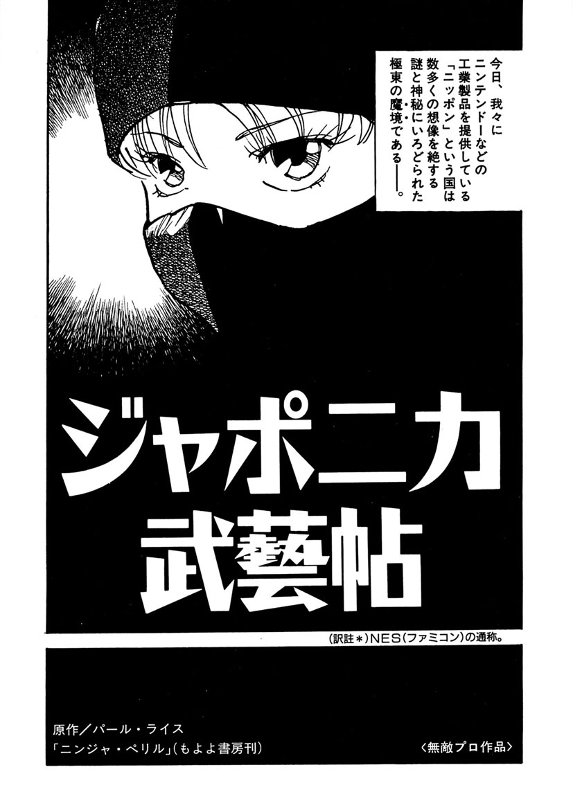 Boukokusei - Page 127