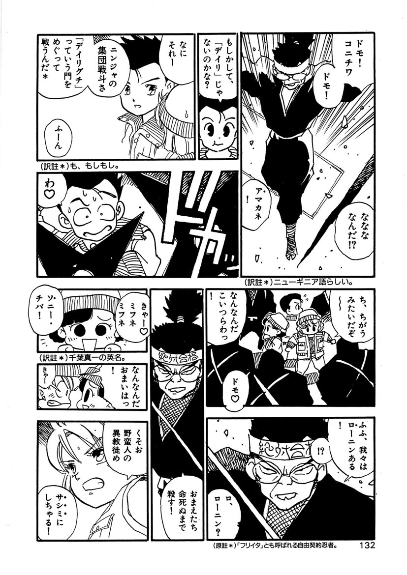 Boukokusei - Page 132