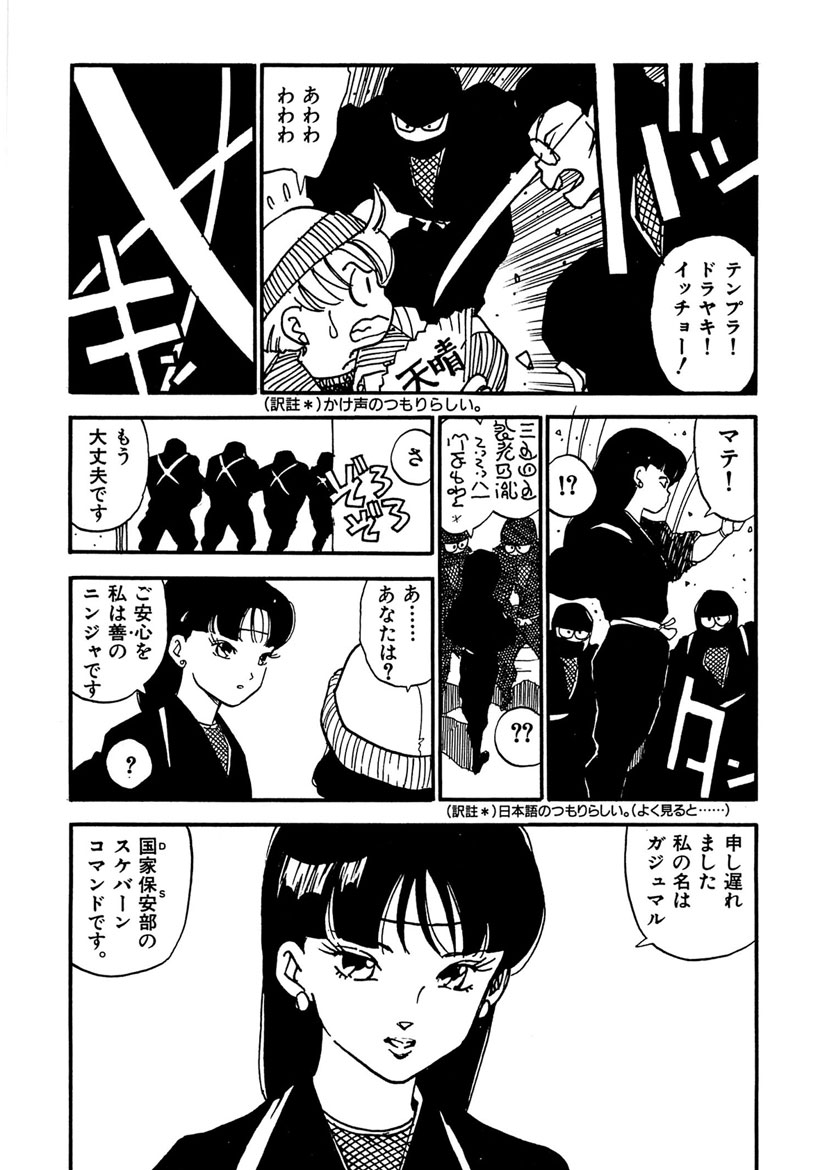 Boukokusei - Page 134