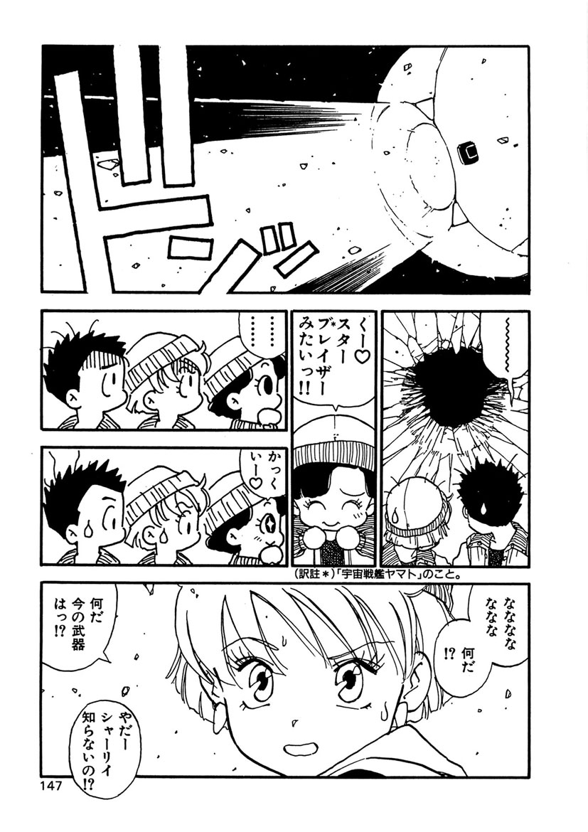 Boukokusei - Page 147