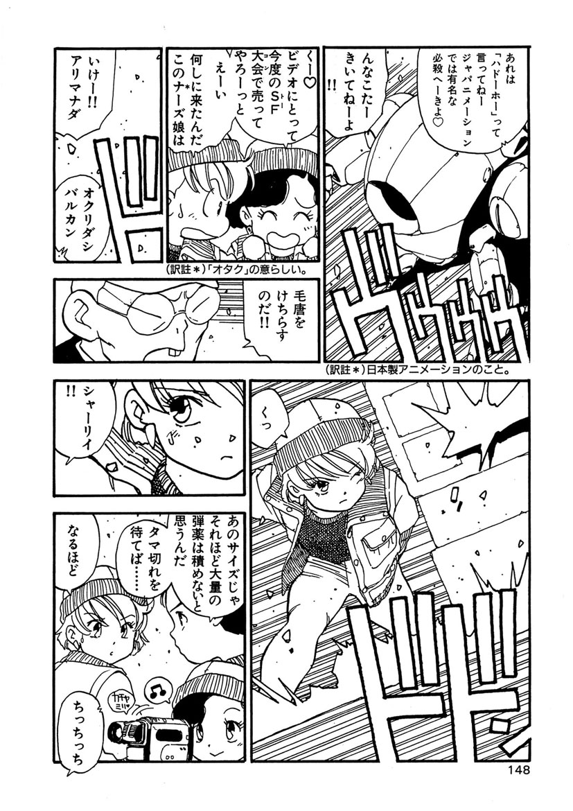 Boukokusei - Page 148