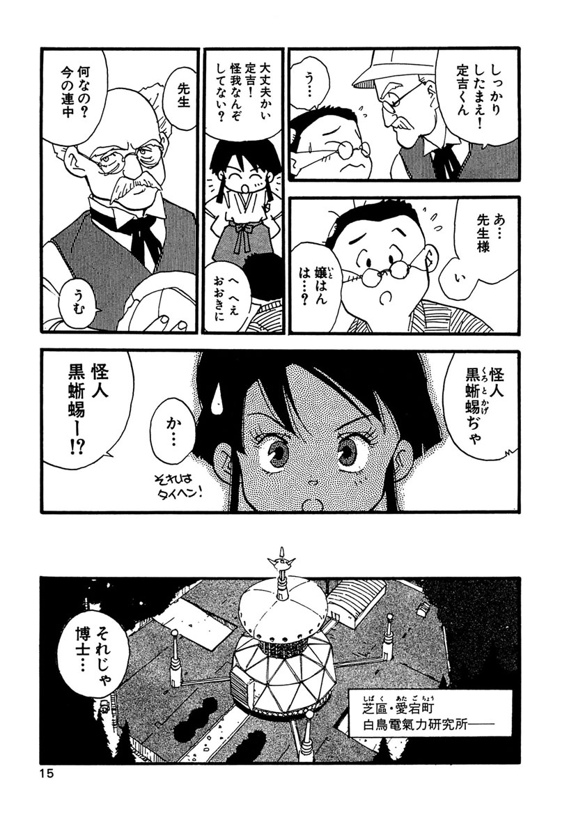 Boukokusei - Page 15