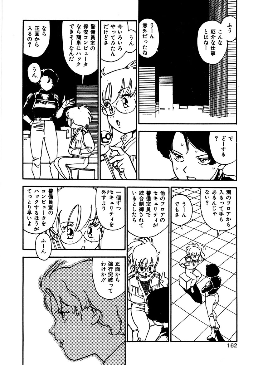 Boukokusei - Page 162