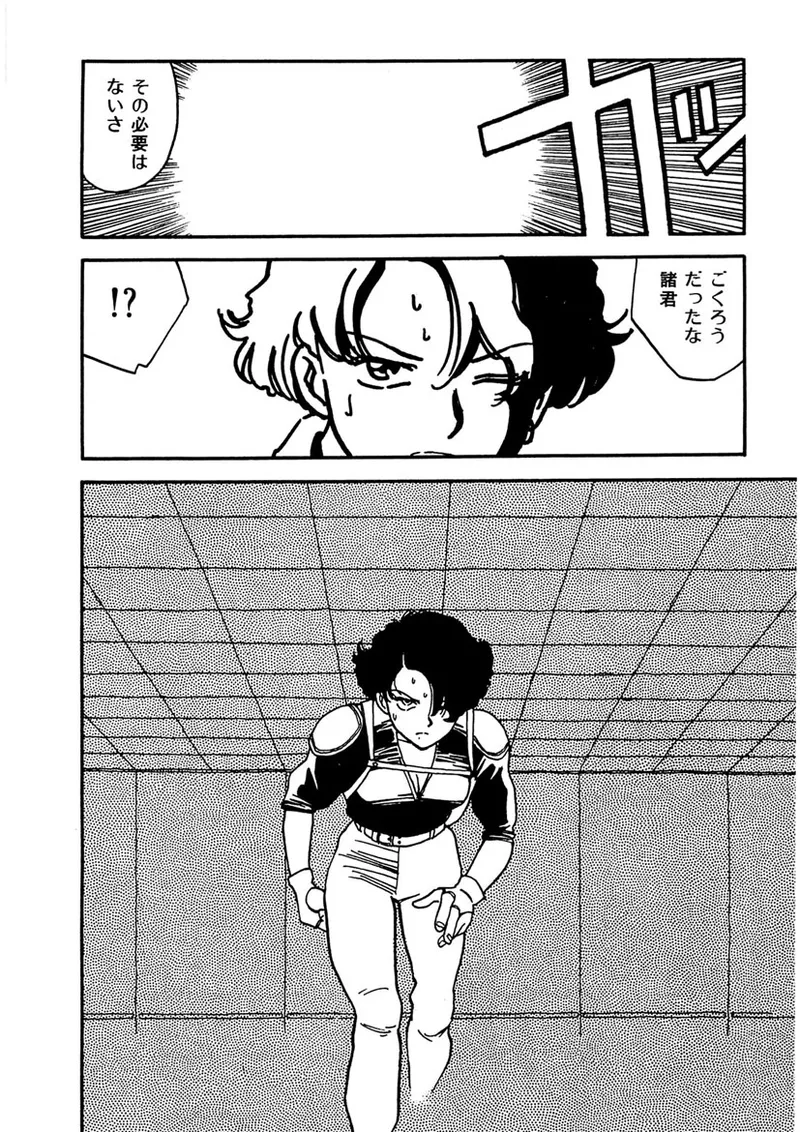 Boukokusei - Page 170