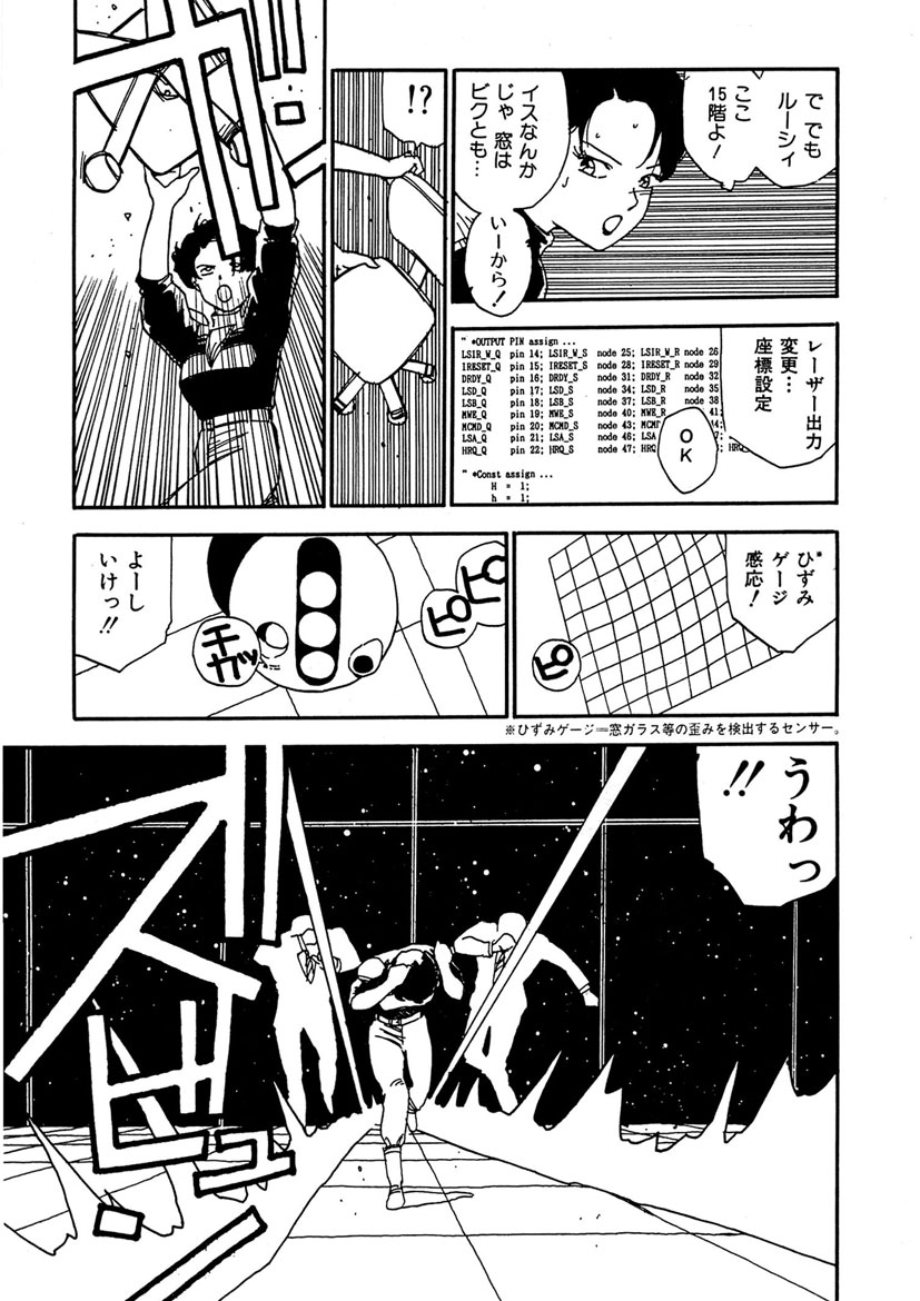 Boukokusei - Page 177