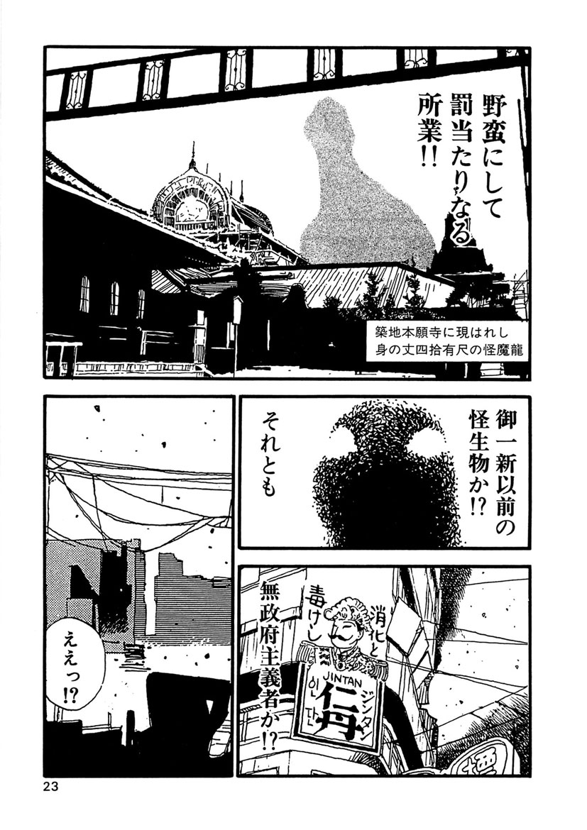 Boukokusei - Page 23