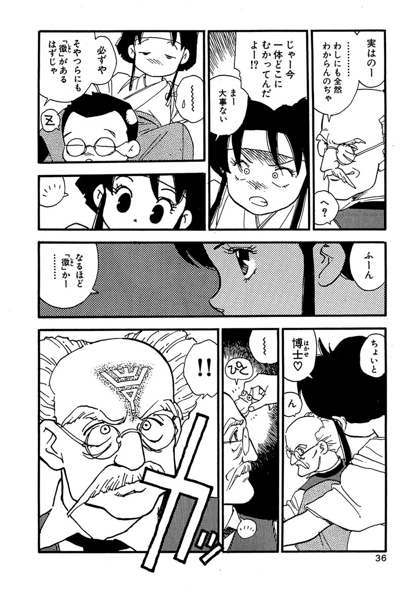 Boukokusei - Page 36