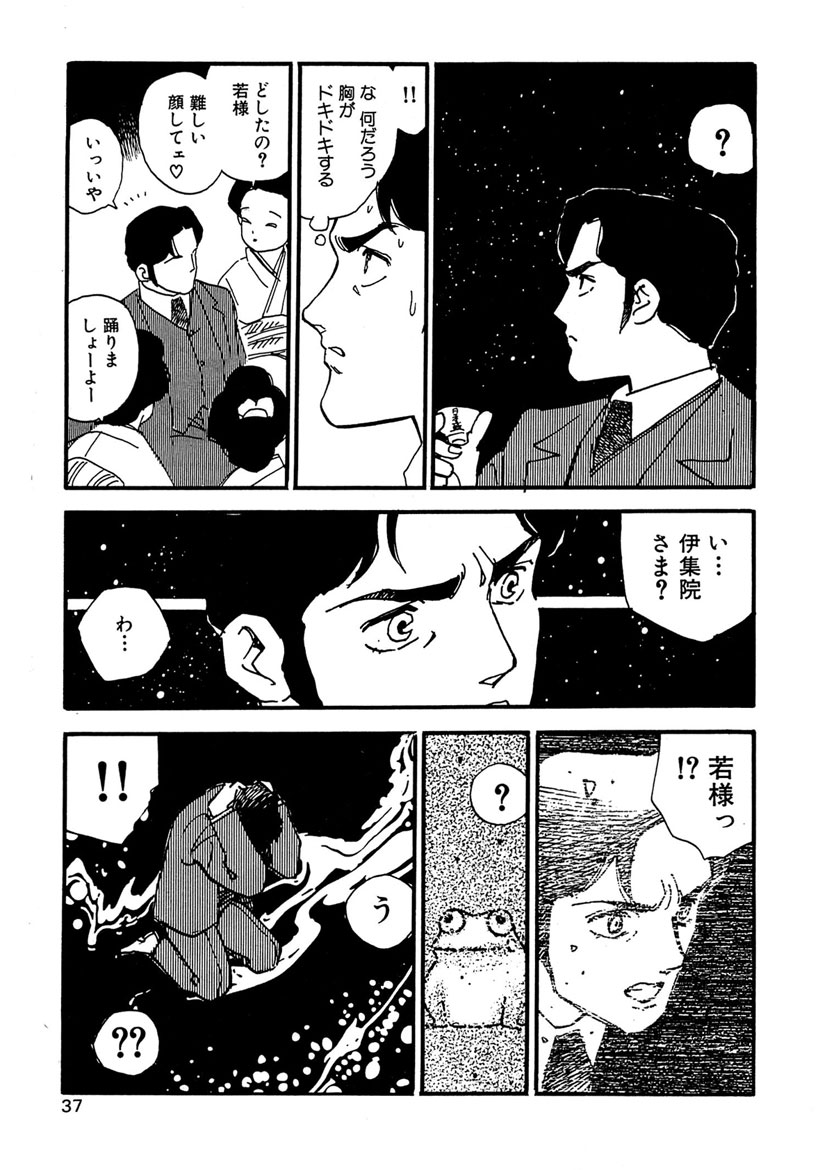 Boukokusei - Page 37