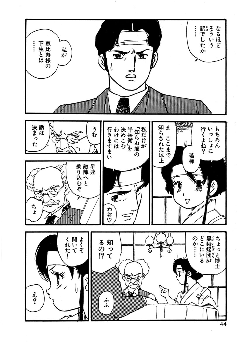Boukokusei - Page 44