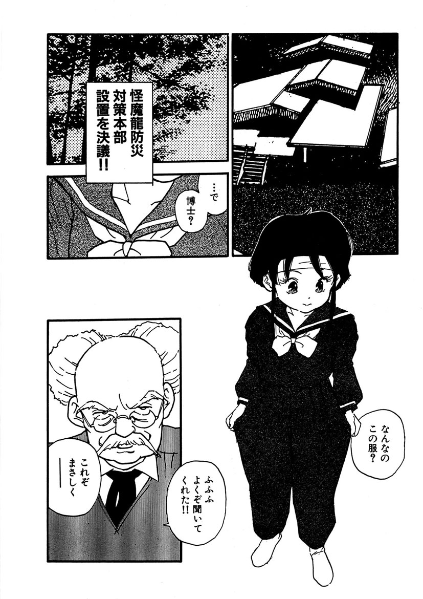 Boukokusei - Page 48